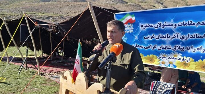 معاون استاندار آذربایجان غربی: خدمت‌رسانی به عشایر متناسب با نیازهای جامعه افزایش یابد
