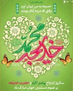 وقتی عشق، اعتماد و ایمان هم‌خانه شدند