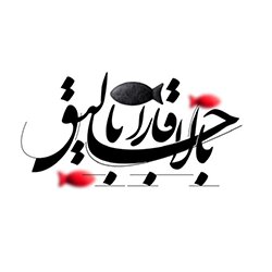 تئاتر تبریز به استقبال شهریور رفت