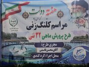بهره برداری و آغاز عملیات اجرایی ۹ پروژه آبزی پروری در آذربایجان‌غربی