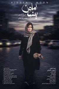 شنبه///سینماهای تبریز و آنچه که در شهریور میزبانی می‌کنند