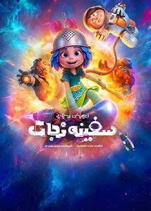 شنبه///سینماهای تبریز و آنچه که در شهریور میزبانی می‌کنند