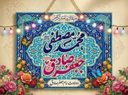 از میلاد پیامبر(ص) تا طلوع مکتب جعفری؛ روایتی از روزهایی که تاریخ اسلام را دگرگون کرد