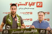 کاراگستر یک مهاجم جدید جذب کرد