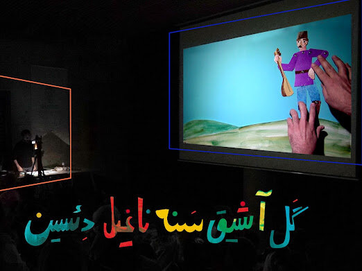 «گل آشیق سنه ناغیل دئسین»؛ روایت قصهگویی شخصی برای کودکان در تبریز