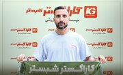 کاراگستر یک مدافع به خدمت گرفت
