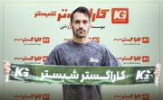 مدافع فصل گذشته سایپا سبزپوش شد