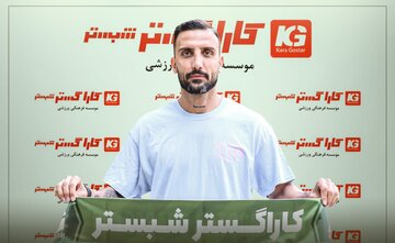 کاراگستر یک مدافع به خدمت گرفت