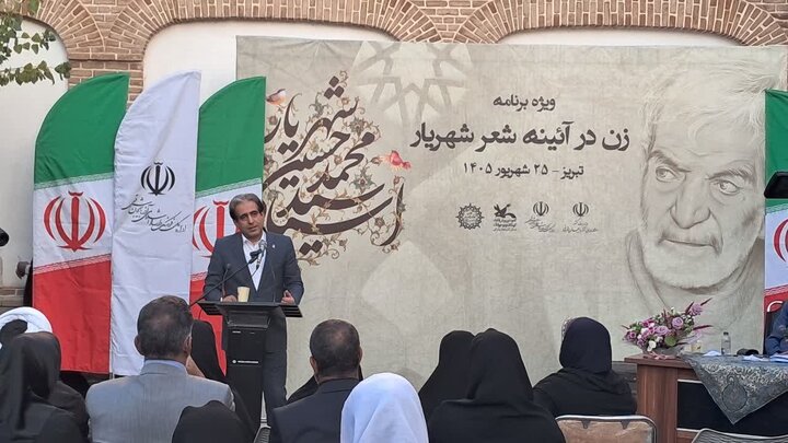 معاون استانداری آذربایجان‌شرقی: زن در شعر شهریار، روایتگر عشق، انتظار و عاطفه انسانی است