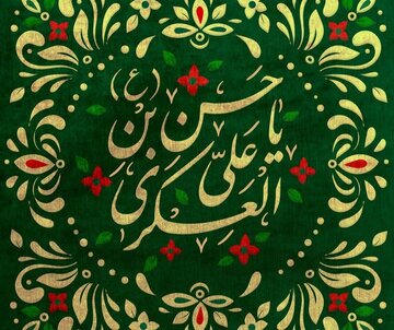 امام حسن عسکری(ع)؛ حلقه پیوند شیعه با عصر غیبت