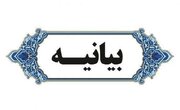 سومین اجلاسیه مدیران مجمع عالی حکمت اسلامی با صدور بیانیه به کار خود پایان داد