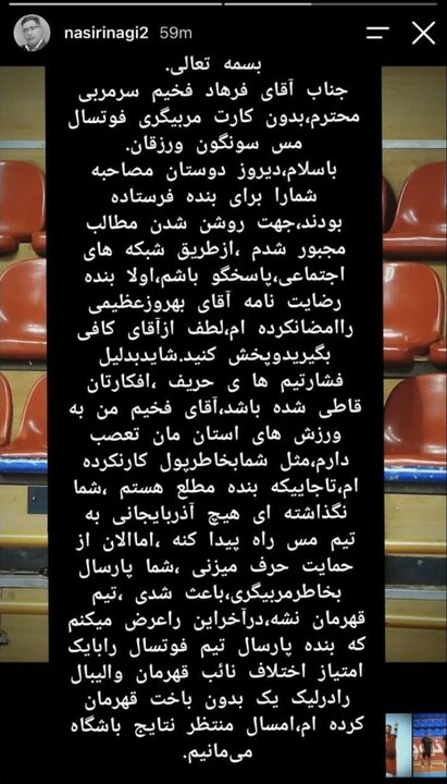واکنش مدیرعامل سابق باشگاه مس‌سونگون به ادعای فخیم