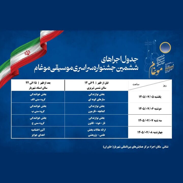 برگزاری جشنواره‌های فرهنگی در جبهه مقابله با تهاجم فرهنگی اهمیت دارد