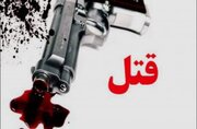 قتل چهار عضو یک خانواده در مرند بر اثر اختلاف خانوادگی