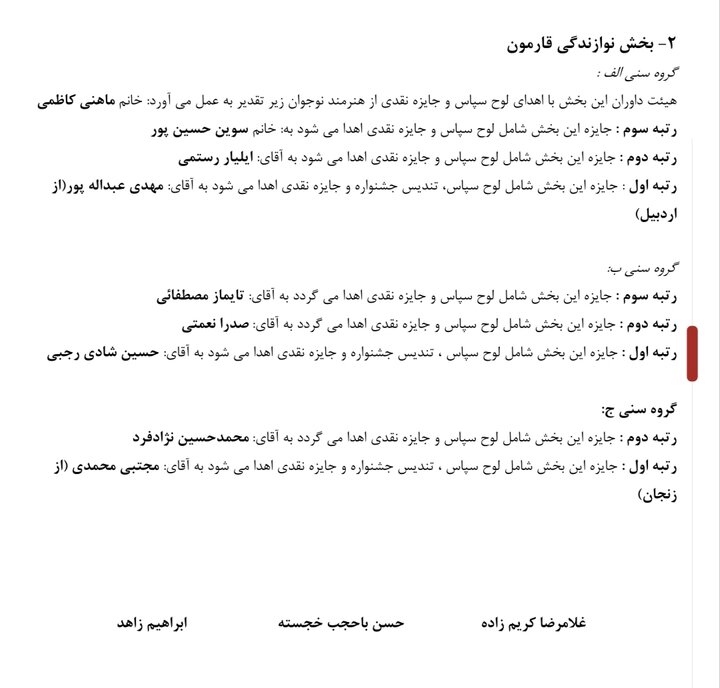 شهردار تبریز: موغام روایت زنده هویت آذربایجان و زبان همبستگی ملی است