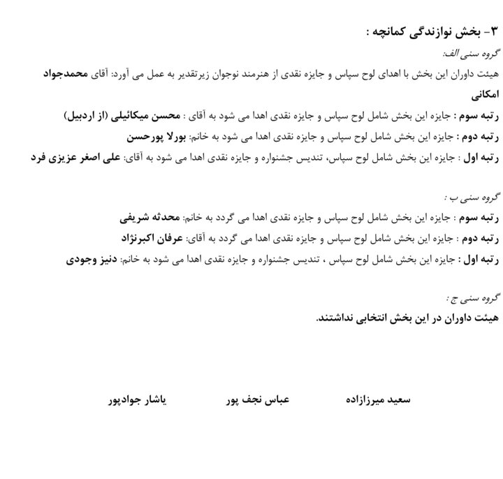 شهردار تبریز: موغام روایت زنده هویت آذربایجان و زبان همبستگی ملی است