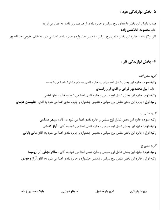 شهردار تبریز: موغام روایت زنده هویت آذربایجان و زبان همبستگی ملی است