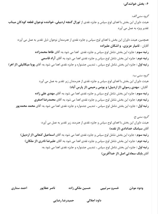 شهردار تبریز: موغام روایت زنده هویت آذربایجان و زبان همبستگی ملی است