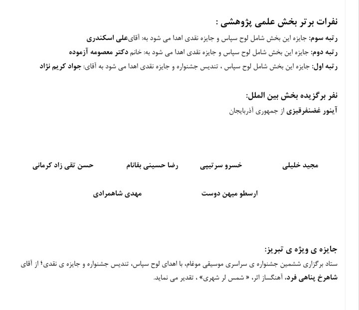 شهردار تبریز: موغام روایت زنده هویت آذربایجان و زبان همبستگی ملی است