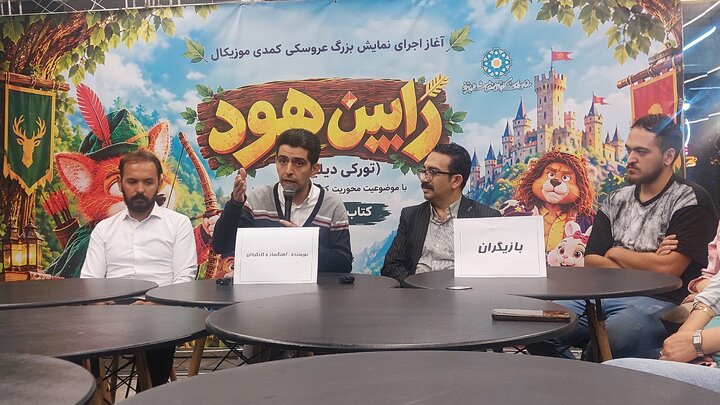 «رابین هود»؛ تئاتر عروسکی کودک با چاشنی کتاب‌خوانی