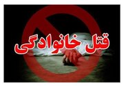 مردی در تبریز همسر و دوکودک خود را به قتل رساند