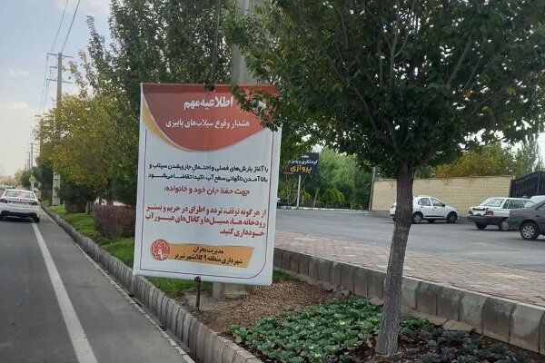 نصب بنرهای هشدار سیلاب در نقاط پرخطر تبریز؛ شهروندان از حریم مسیل‌ها فاصله بگیرند