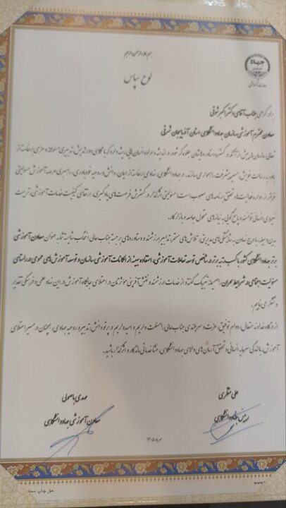 معاون آموزشی جهاد دانشگاهی آذربایجان شرقی، معاون آموزشی برتر کشور شد