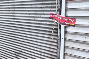 ۱۱ قصابی متخلف بهداشتی در یکی از محلات تبریز پلمب شد