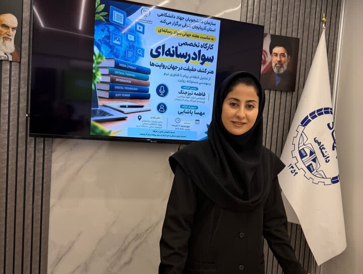 سواد رسانه‌ای با تقویت تفکر انتقادی و ارزیابی منابع اطلاعاتی محقق می‌شود