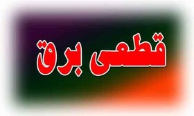 رگبار و رعد و برق دو ساعت ۵۰ درصد شهر یاسوج را خاموش کرد