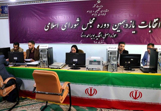 چند داوطلب نمایندگی مجلس یازدهم در حوزه انتخابیه بویراحمد و دنا ثبت نام کرده اند؟