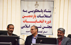 بیش از 16 هزار استعلام انتخابات را پاسخ داده ایم