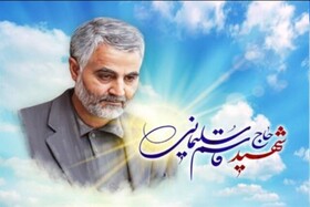 سرپرست سازمان مدیریت و برنامه‌ریزی کهگیلویه و بویراحمد شهادت سپهبد سلیمانی را تسلیت گفت