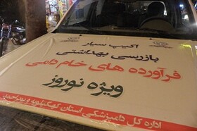 آغاز طرح تشدید نظارت نوروزی بر مراکز عرضه فرآورده‌های دامی کهگیلویه و بویراحمد