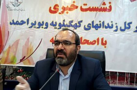 ۹۷۶۰ سکه بدهی زندانیان مهریه کهگیلویه و بویراحمد/۴۳۸زندانی در انتظار کمک