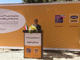 اتصال ۶۱ روستای کهگیلویه وبویراحمد به شبکه ملی اطلاعات