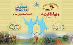 اهدای جهیزیه به ۱۴ زوج جوان دهدشتی
