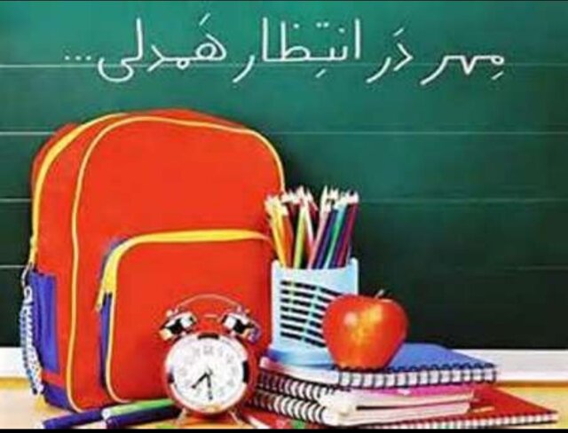 چشم انتظاری ۱۰ هزار دانشجو و دانش آموز به یاری نیکوکاران چشم انتظاری ۱۰ هزار دانشجو و دانش آموز به یاری نیکوکاران
