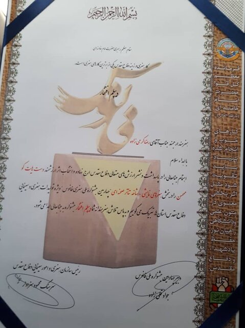 "دست هایت کومم حسن" جایزه چهارمین جشنواره ملی فانوس را کسب کرد "دست هایت کومم حسن" جایزه چهارمین جشنواره ملی فانوس را کسب کرد