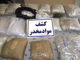 کشف ۲۵۰۰ کیلوگرم انواع مواد مخدر در کهگیلویه و بویراحمد