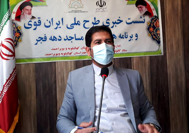 ۵۱۰ کانون کهگیلویه و بویراحمد در طرح ملی ایران قوی مشارکت دارد