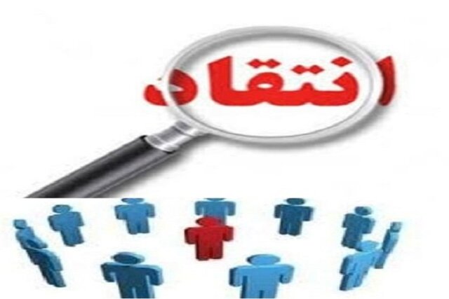جلوی نقد سازنده رسانه ها را نباید گرفت/فعالیت ۱۳۴ رسانه