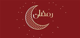 برنامه‌های فرهنگی ماه مبارک رمضان بصورت مجازی در شهرستان کهگیلویه برگزار می‌شود