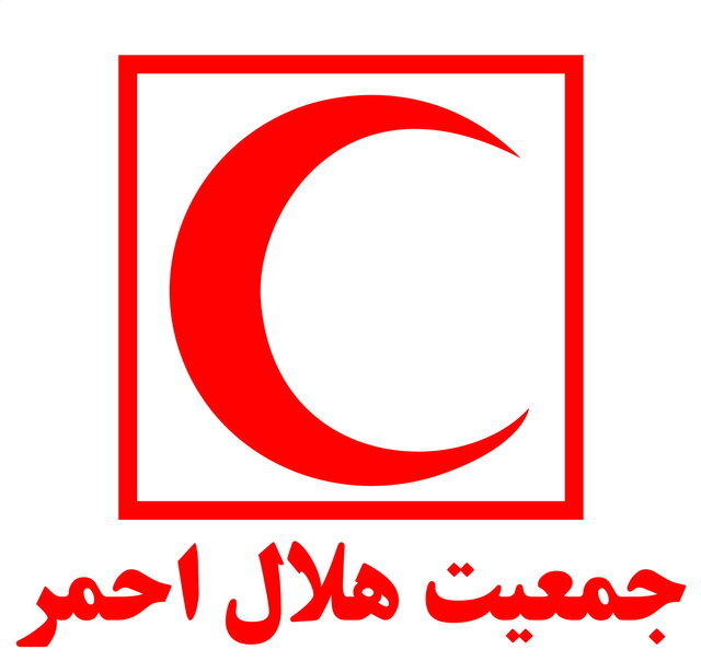 خدمات رسانی هلال احمر کهگیلویه و بویراحمد به ۶۳۶۶ نفر حادثه دیده خدمات رسانی هلال احمر کهگیلویه و بویراحمد به ۶۳۶۶ نفر حادثه دیده