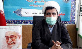 وجود ۳۲ مورد موقوفه در کهگیلویه و بویراحمد