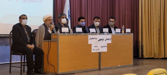 گردهمائی توجیهی نو دانشجویان دانشگاه آزاد اسلامی واحد یاسوج