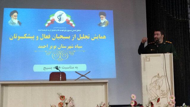 بسیجیان و پیشکسوتان سپاه شهرستان بویراحمد تجلیل شدند