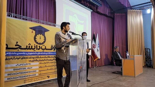 نشست رئیس دانشگاه اسلامی استان کهگیلویه و بویراحمد با دانشجویان منتخب به مناسبت ۱۶ آذر