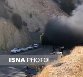 مسدود شدن یکی از تونل های محور "یاسوج- بابامیدان" در پی آتش سوزی یک خودرو