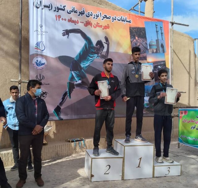 مدال طلای مسابقات دوومیدانی صحرانوردی کشور بر گردن دونده یاسوجی